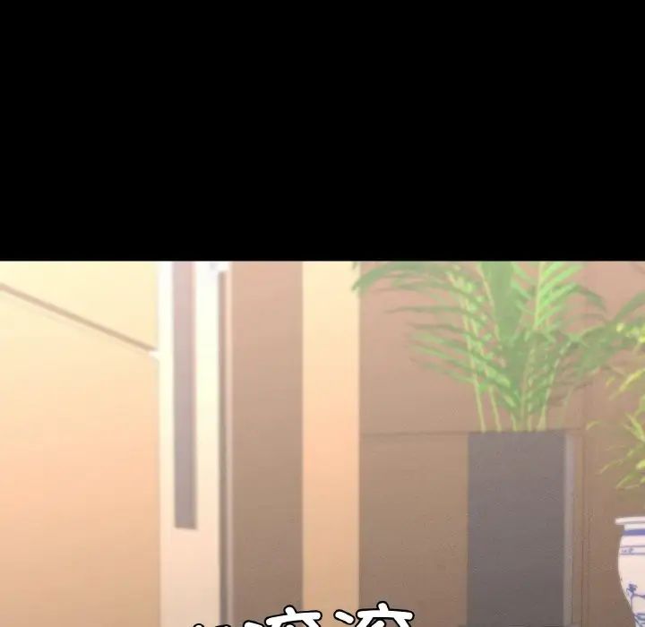 在学校达咩！第8话