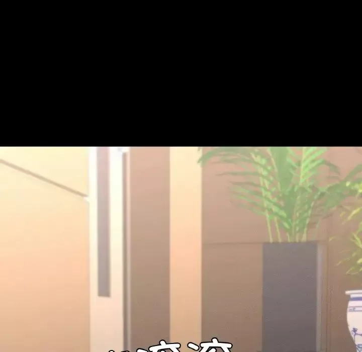在学校达咩！-第8话 - 图片 153