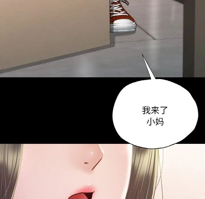 在学校达咩!第8话