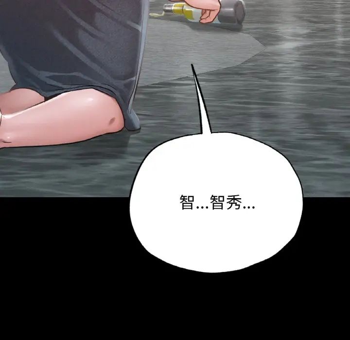 在学校达咩！第8话