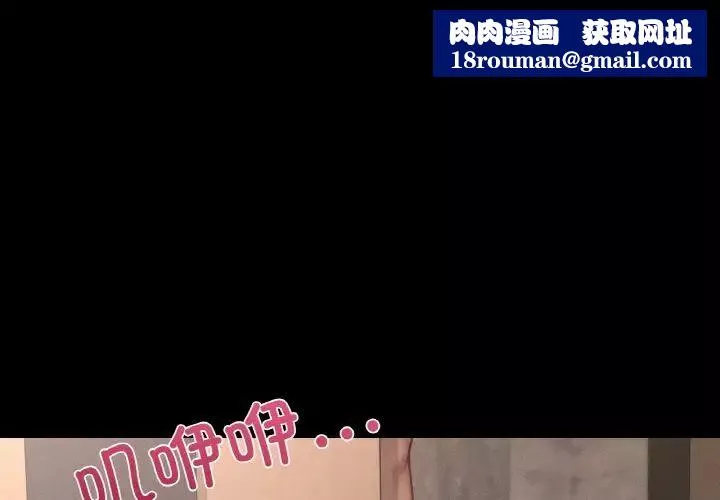 在学校达咩！-第9话 - 图片 1