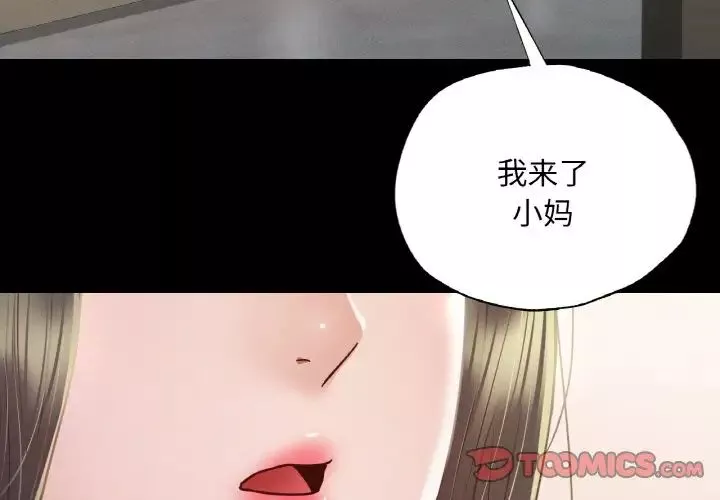 在学校达咩！第9話
