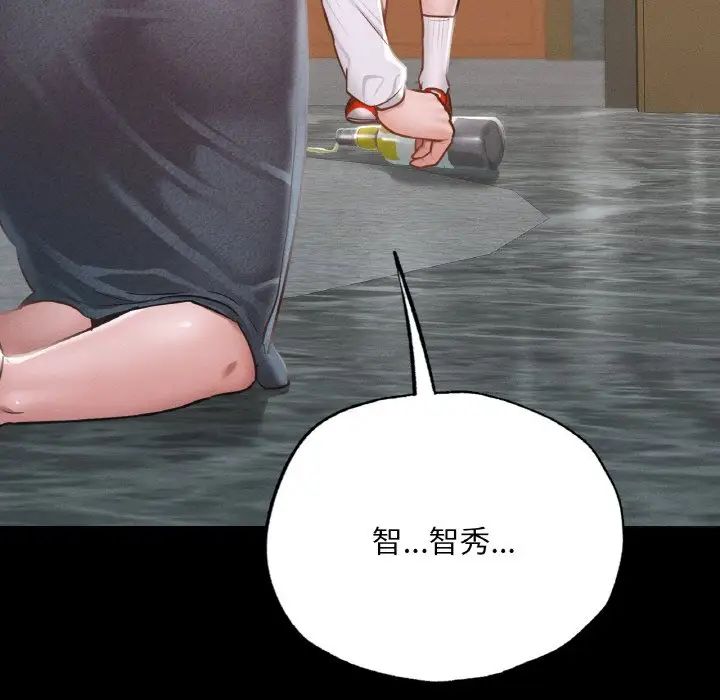 在学校达咩!第9话