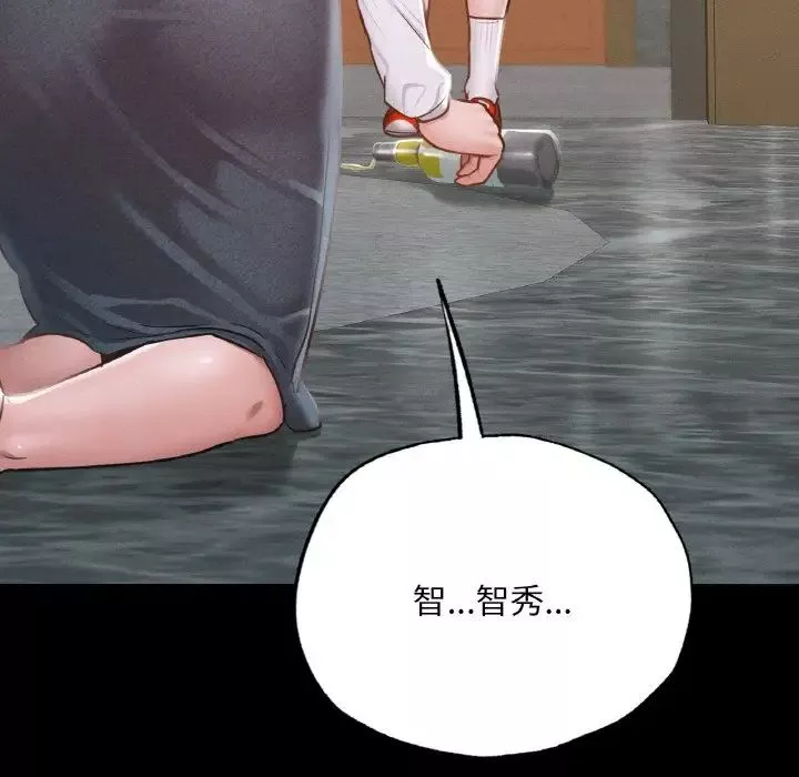 在学校达咩！-第9话 - 图片 7