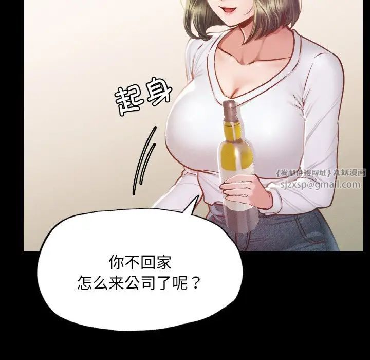 在学校达咩!第9话