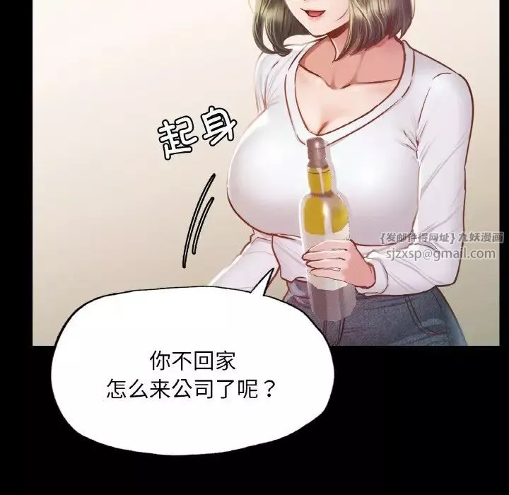 在学校达咩！-第9话 - 图片 13