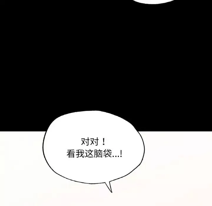 在学校达咩！第9話