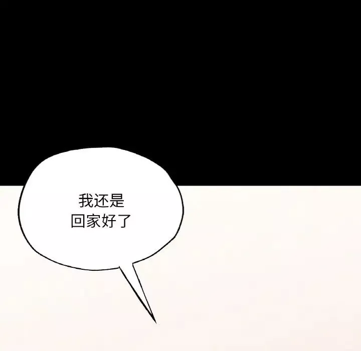 在学校达咩！-第9话 - 图片 19