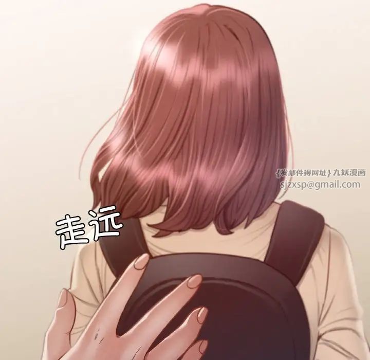 在学校达咩!第9话