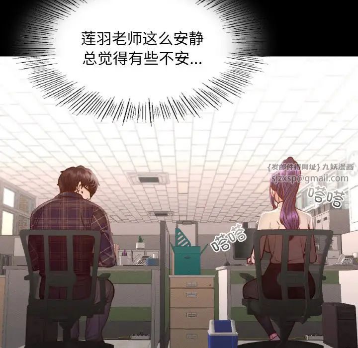 在学校达咩!第9话