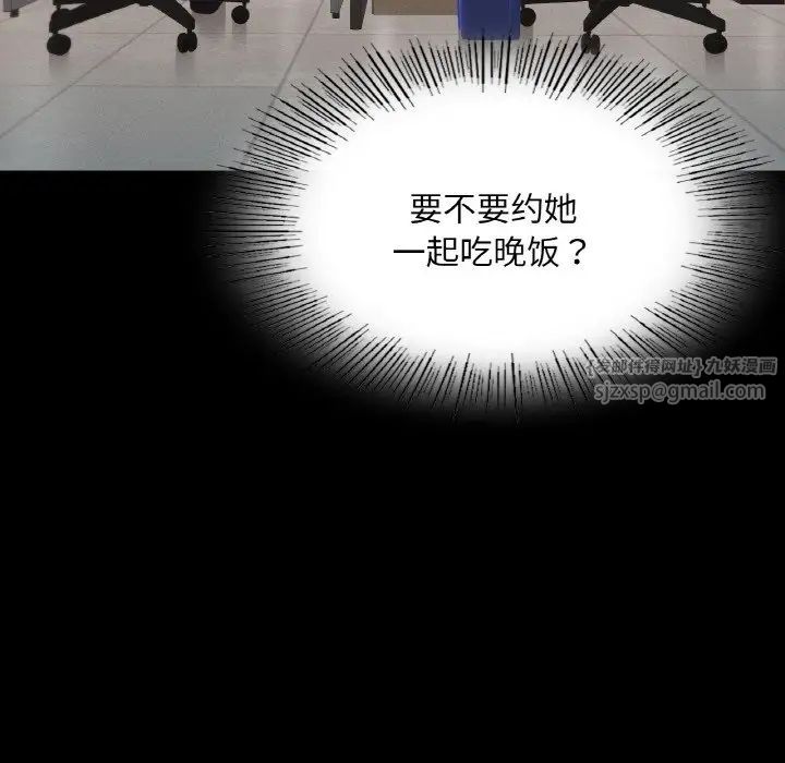 在学校达咩!第9话