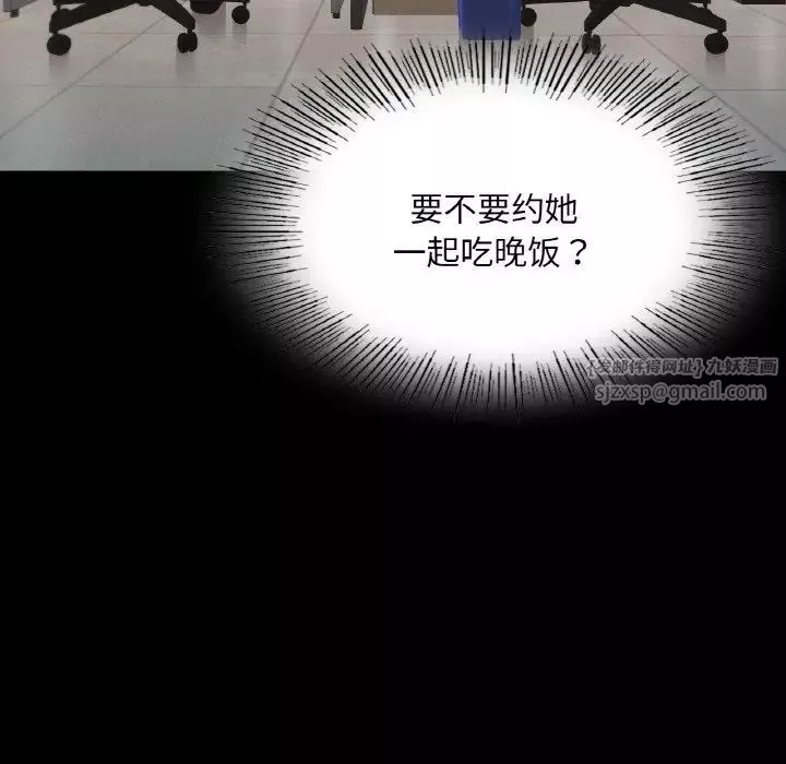 在学校达咩！-第9话 - 图片 32