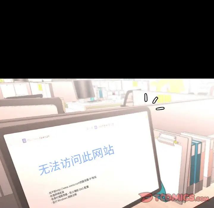 在学校达咩!第9话