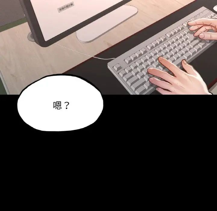 在学校达咩！第9话