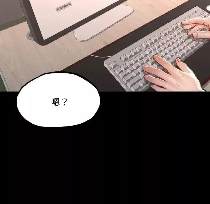 在学校达咩！-第9话 - 图片 34
