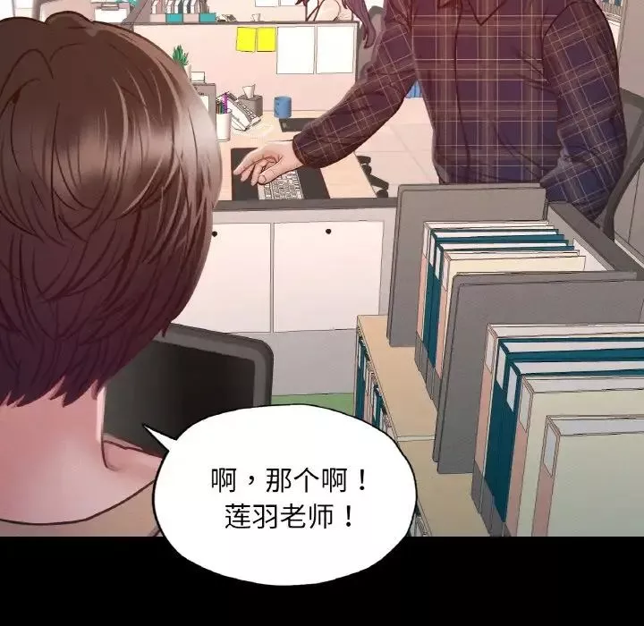 在学校达咩！-第9话 - 图片 36