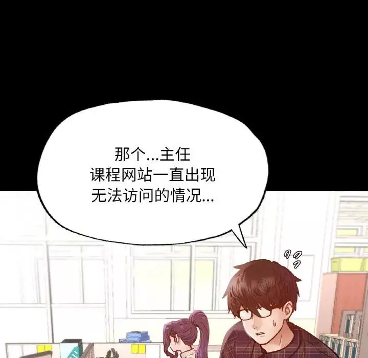 在学校达咩！-第9话 - 图片 35
