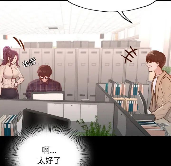 在学校达咩!第9话