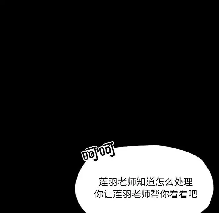 在学校达咩！-第9话 - 图片 37