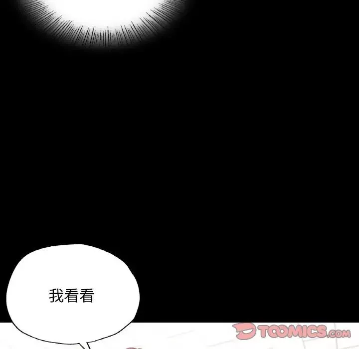 在学校达咩！-第9话 - 图片 39