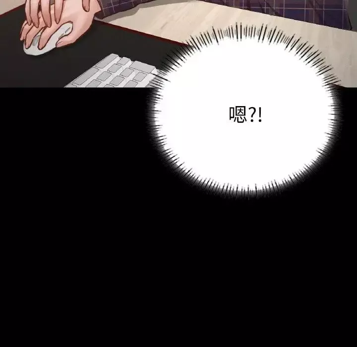 在学校达咩！-第9话 - 图片 41