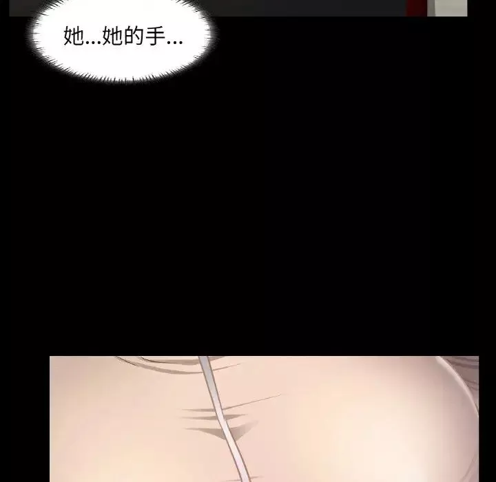 在学校达咩！-第9话 - 图片 43