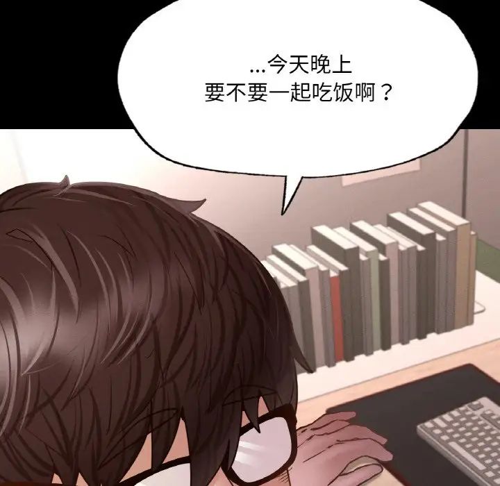 在学校达咩！第9话