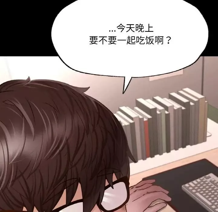 在学校达咩！-第9话 - 图片 49