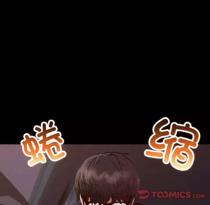 在学校达咩！-第9话 - 图片 57