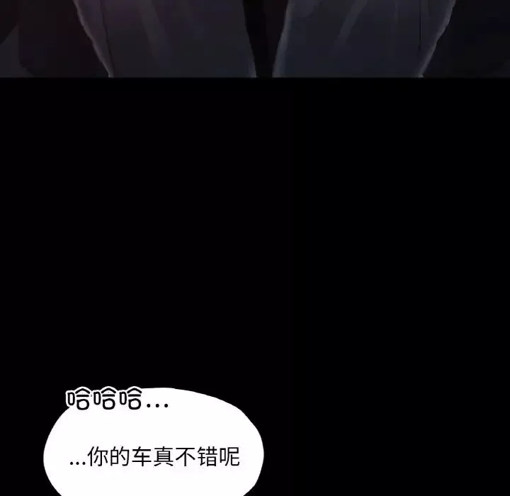在学校达咩！-第9话 - 图片 59
