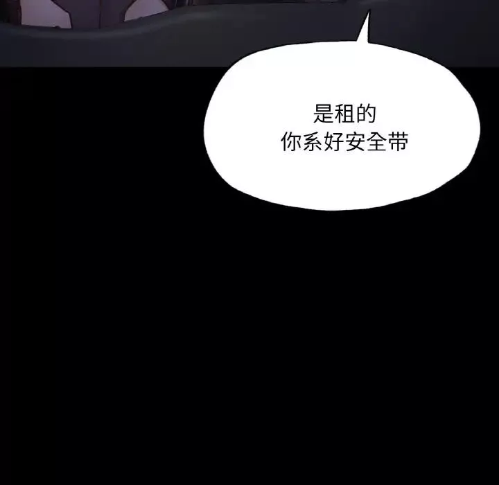 在学校达咩！-第9话 - 图片 61
