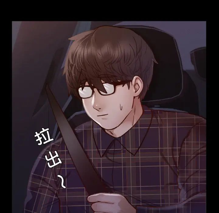 在学校达咩！第9话