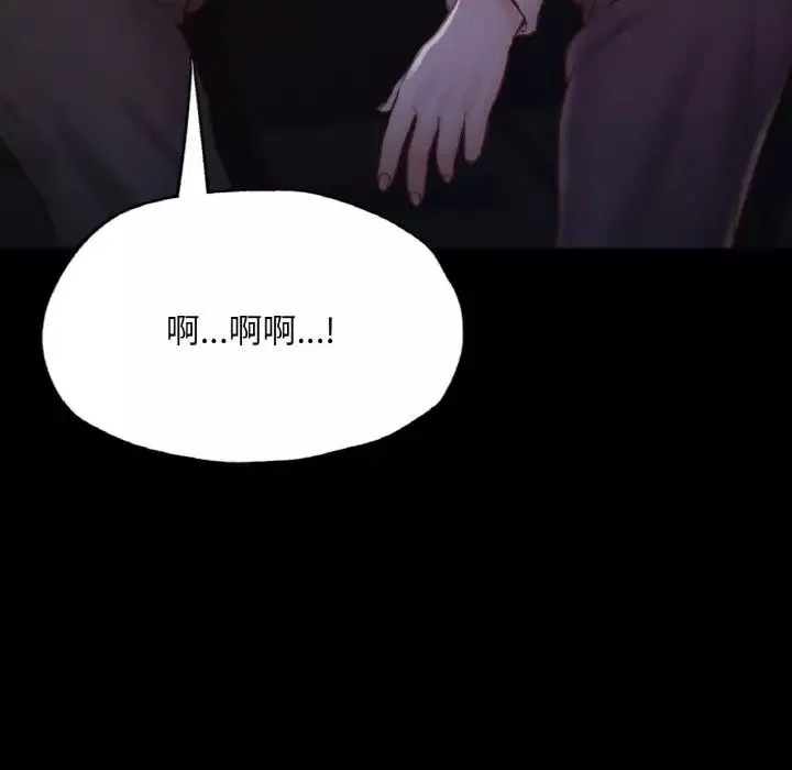在学校达咩！-第9话 - 图片 68