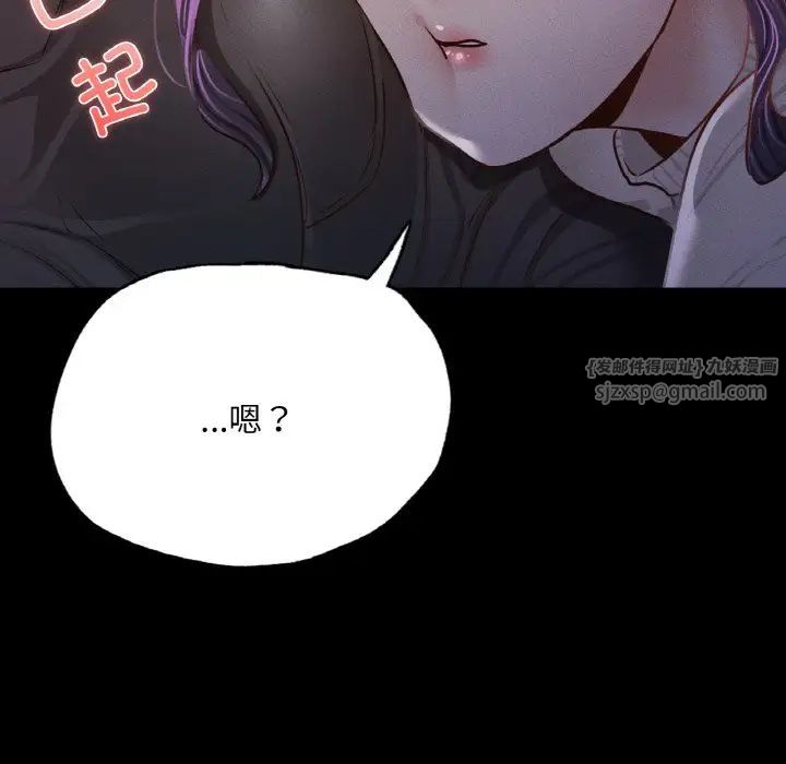 在学校达咩！第9話