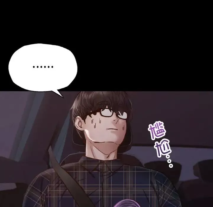在学校达咩！-第9话 - 图片 71