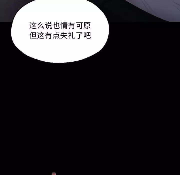 在学校达咩！-第9话 - 图片 83