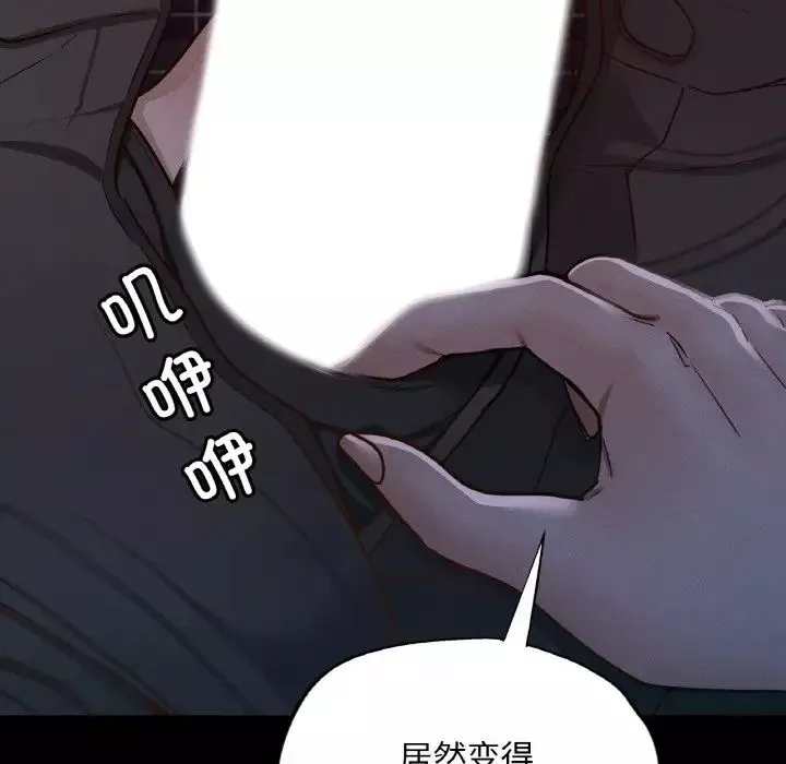 在学校达咩！第9話