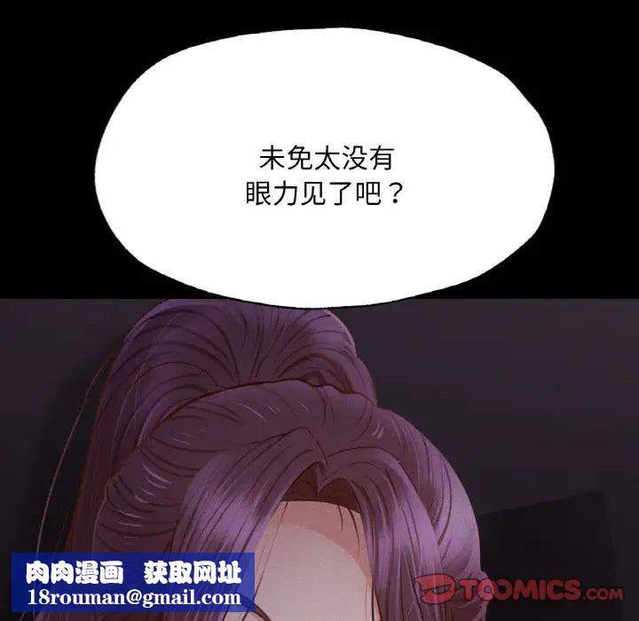 在学校达咩!第9话