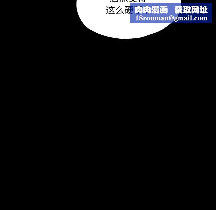 在学校达咩！第9话