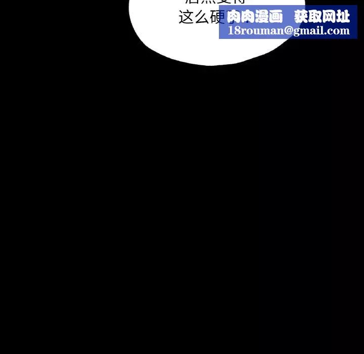 在学校达咩！-第9话 - 图片 86