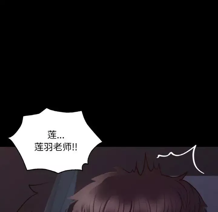 在学校达咩！第9話