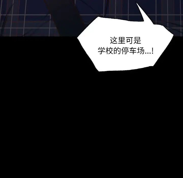 在学校达咩！第9話