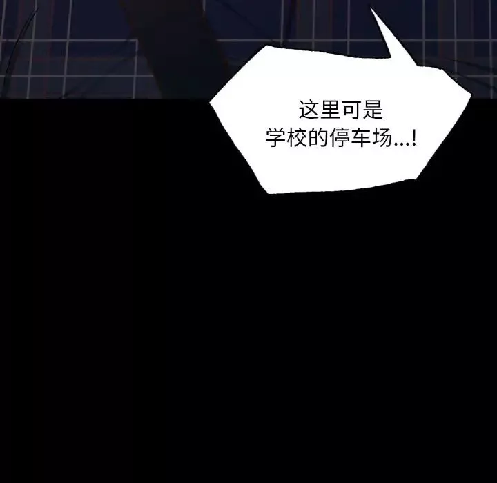 在学校达咩！-第9话 - 图片 92