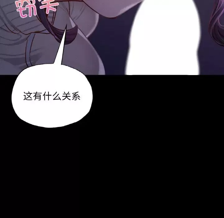 在学校达咩！第9話