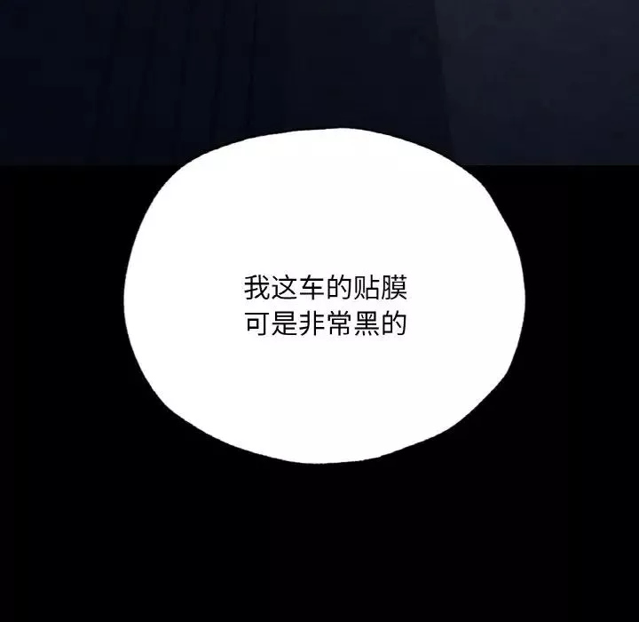在学校达咩！-第9话 - 图片 97