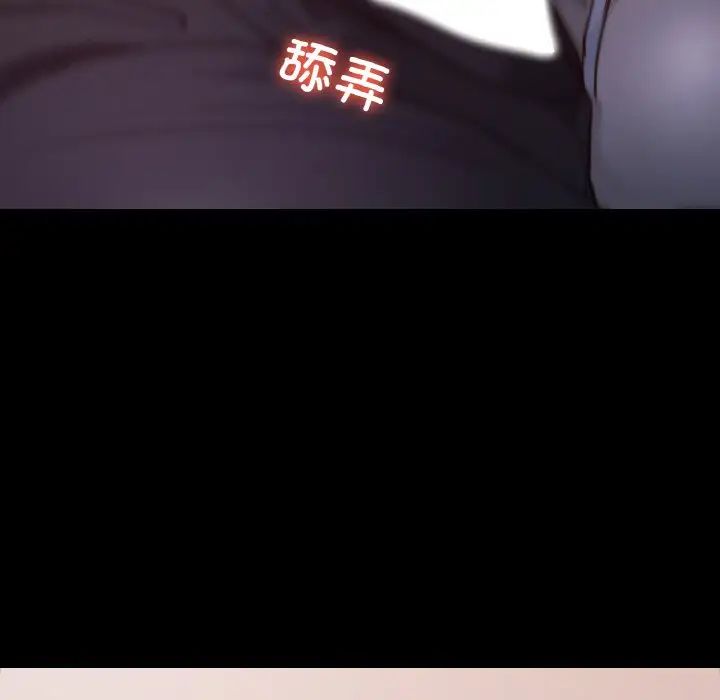 在学校达咩！第9话