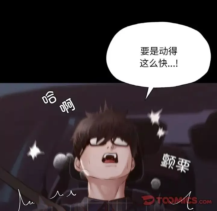 在学校达咩！-第9话 - 图片 111