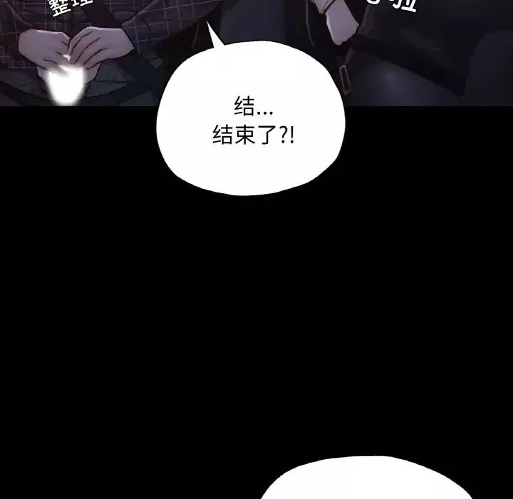 在学校达咩！-第9话 - 图片 120