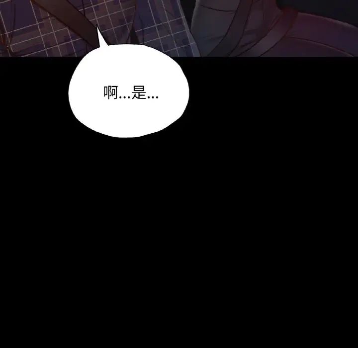 在学校达咩!第9话