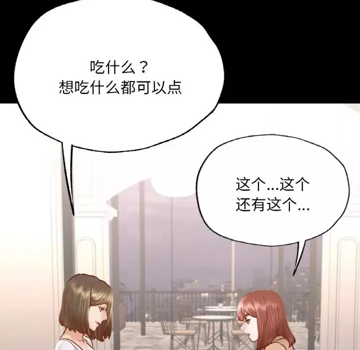 在学校达咩！第9話